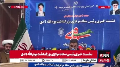 سردار نائینی: بصیرت و مقاومت دو دستاورد هویتی نهم دی و دفاع مقدس ۱۲ روزه است