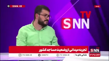 نوشه&zwnj;ور: مسجد هزار متولی دارد