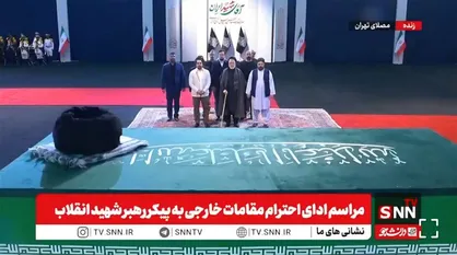 ببینید| ادای احترام احمد مسعود و هیئت عالی مقاومت افغانستان به پیکر مطهر رهبر شهید