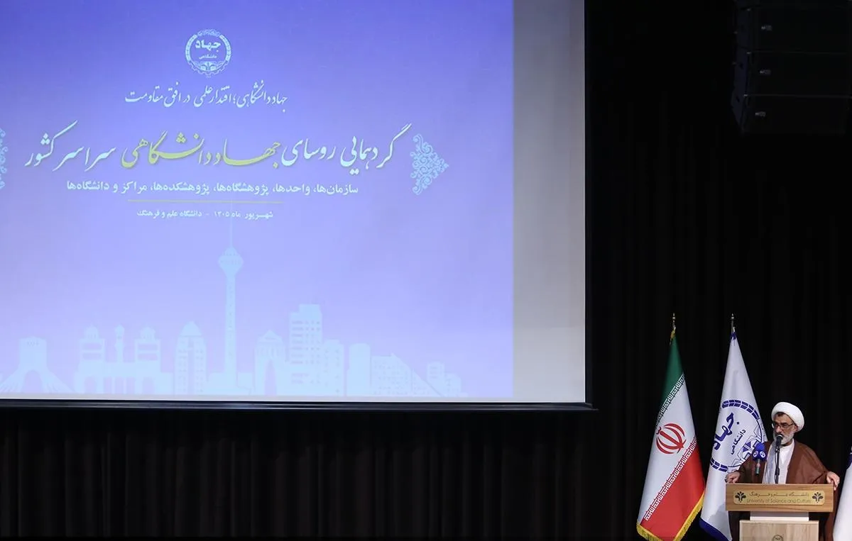 جهاد دانشگاهی دانشگاه را از «دانایی» به «توانایی» تبدیل کرد/ ضرورت بازگشت جهاد دانشگاهی به تربیت دانشجوی مأموریت‌گرا
