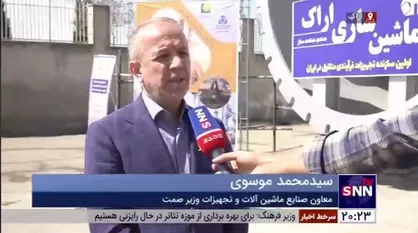 رشد ۴۲ درصدی تولید ماشین&zwnj;آلات معدنی/ ۳۷۰۰ دستگاه در سال ۱۴۰۱ تولید شد