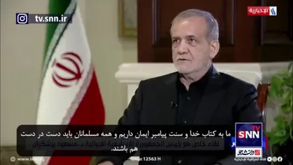 پزشکیان: از نظر اعتقادی معتقدم به دلایل باوری موجود روابط ایران و عراق برای ما مهم است