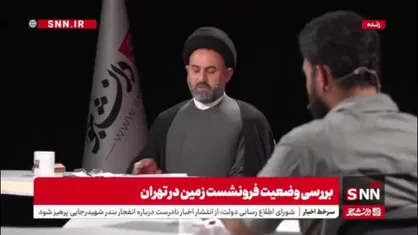 آقامیری: طراحی های سازه ای که الان در سطح کشور و به صورت استاندارد ساخته می شوند، توان تحمل زلزله تا ۸ ریشتر را دارند