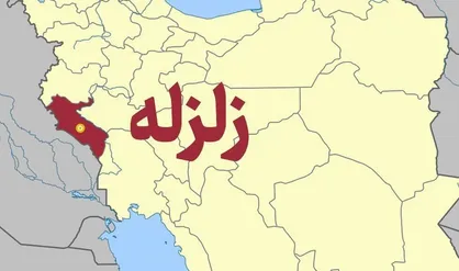 زمین لرزه ۵.۱ ریشتری جنوب استان ایلام را لرزاند