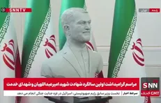رونمایی از سردیس شهید امیرعبداللهیان با حضور عراقچی و صالحی + فیلم