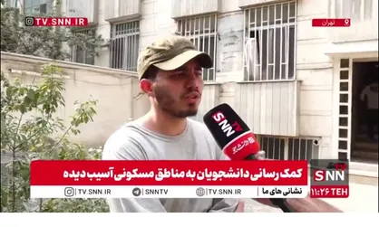 دعوت دانشجویان از افراد متخصص حوزه عمران برای مشارکت و همدلی در بازسازی مناطق مسکونی و منازل تخریب شده در جنگ تحمیلی اخیر