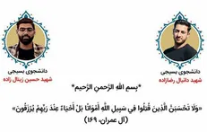 خواستار شناسایی آمران و عاملان حوادث اخیر هستیم