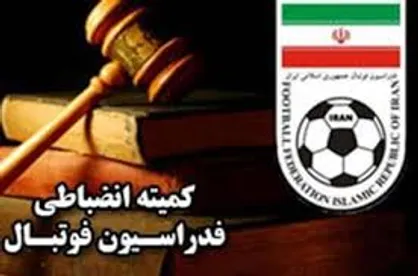 اعلام آرای انضباطی/ استقلال و پرسپولیس جریمه شدند