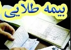 بن بست بیمه تکمیلی برای فرهنگیان