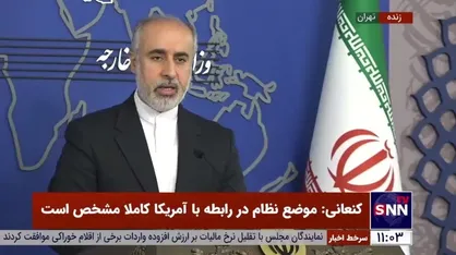جزئیات مذاکرات علی باقری با مورا و مقامات سه کشور اروپایی