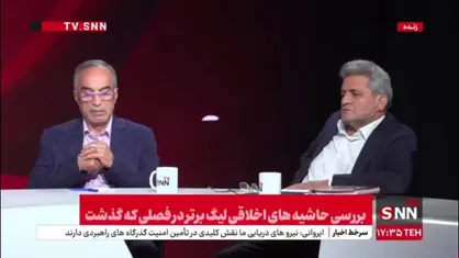 شاه حسینی: خود مدیران ورزشی برای برخی متخلفان مصونیت ایجاد کرده اند