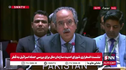 نماینده پاکستان: اسرائیل به مانند حمله به ایران و سوریه این بار نیز تمامی قوانین بین المللی را نقض کرده است