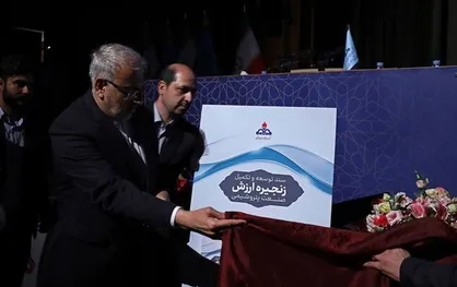 رونمایی از سند توسعه و تکمیل زنجیره ارزش صنعت پتروشیمی