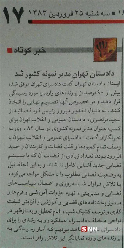 مدیر نمونه اصلاح طلبان چه کسی است؟