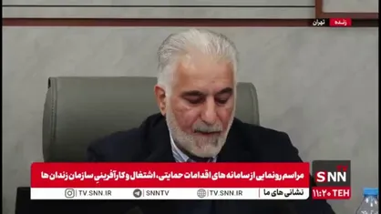 رئیس سازمان زندان&zwnj;ها: توسعه حرفه&zwnj;آموزی و اشتغال زندانیان یکی از راهبردی&zwnj;ترین برنامه&zwnj;های سازمان است