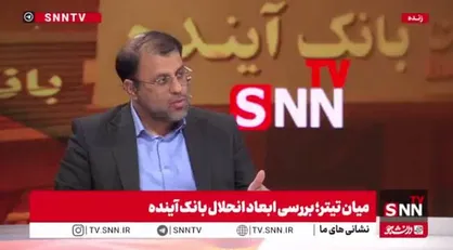 ظهوریان: بانک&zwnj;های خصوصی نقدینگی را به سمت بحران هدایت می&zwnj;کنند + فیلم