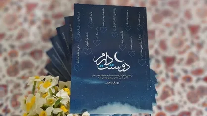 مناجات&zwnj;های مشهور به شعر درآمد