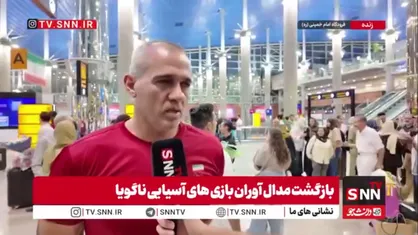 مازندرانی: کبدی بانوان یک پله صعود کرد؛ امیدوارم در آینده شکست فینال را جبران کنیم