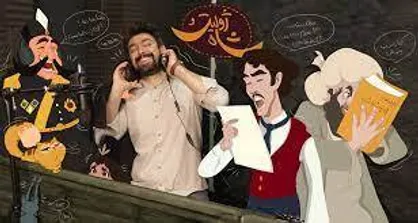 مرحله صداپیشگی &laquo;ژولیت و شاه&raquo; به پایان رسید