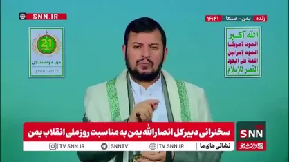 رهبر انصار الله یمن: نتانیاهو اعلام کرد ملت یمن از هسته&zwnj;ای ایران هم خطرناک&zwnj;تر هستند