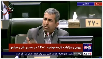 پورابراهیمی: نا ترازی بودجه1401 حدود پانصد هزار میلیارد تومان است
