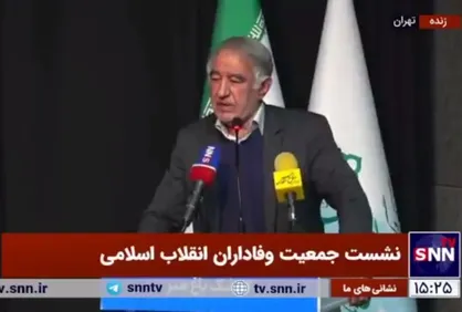 دبیرکل جمعیت وفاداران انقلاب اسلامی: فردی که ۸ سال رئیس&zwnj;جمهور بود و خیانت کرد، حالا طلبکار است + فیلم