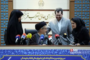 نشست خبری دبیر شورای عالی انقلاب فرهنگی