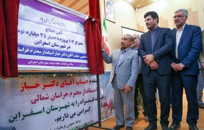 خراسان شمالی در راه پیشرفت / رشد زیر ساخت به تنهایی کافی نیست