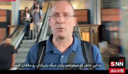 روبرتو پیاتزا: خوشحالم که در ایران هستم+فیلم