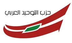 پیام همدردی حزب «التوحید» لبنان با ایران و رهبری هم‌زمان با حوادث سیل