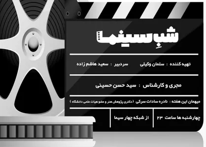 سینما و نگاه زنانه از دریچه شبکه ۴ / &laquo;فمنیسم در سینما&raquo;