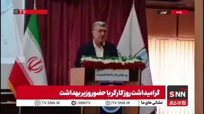 ظفرقندی، وزیر بهداشت: کوچکترین خدشه و دغدغه در خدمت&zwnj;رسانی سلامت به مردم ما وارد نشد / مردم از بابت حوزه بهداشت خیالشان راحت باشد
