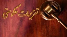 ضبط خودرو و محکومیت ۵۷ میلیاردی، فرجام قاچاق کالا در قم