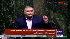 وزیر پیشنهادی نفت: صنعت نفت ما امروز با وجود تحریم‌ها صنعتی بالنده و استوار است