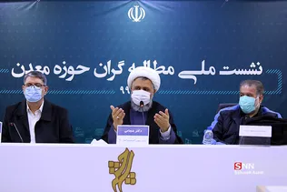 نشست ملی مطالبه‌گران حوزه معدن 
