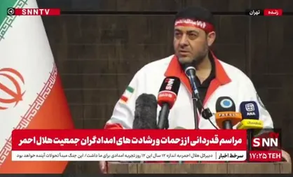 کولیوند: رشادت&zwnj;های هلال احمر در جنگ اخیر در تاریخ ماندگار خواهد شد / اگر از غصه شهدایمان بمیریم حق داریم، اما نمی&zwnj;خواهیم دشمن شاد شود + فیلم