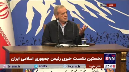 پزشکیان: حتما دیپلماسی خارجی را بر مبنای عزت و حکمت و مصلحت پیش خواهیم برد