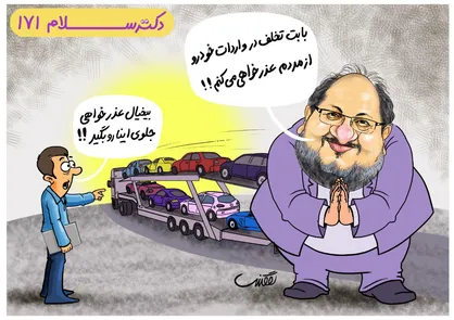 فیلم طنز/ دکتر سلام ۱۷۱