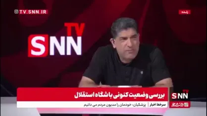 روشنک: جنگ 12 روزه برنامه هایمان را تغییر داد/ تا جام جهانی 4 فیفا دی در پیش است