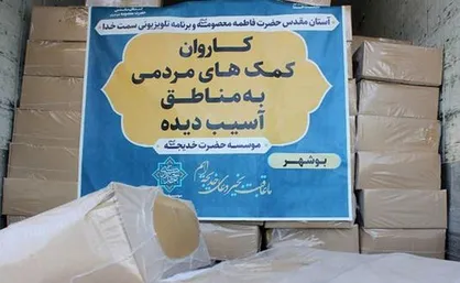 اهدای ۲۲۰۰ بسته گوشت به سیل&zwnj;زدگان بوشهر توسط مسجدی&zwnj;ها