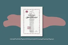 «سفیران پاپ به دربار خانان مغول» منتشر شد