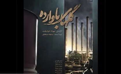 اولین تغییر در جدول اکران مردمی