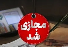 آنفولانزا، مدارس سراسر آذربایجان‌شرقی را ۳ روز غیرحضوری کرد