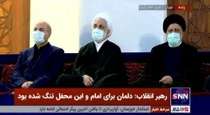 تقدیر رهبر انقلاب از رئیس جمهور و وزرا بخاطر حضور در محل حادثه آبادان