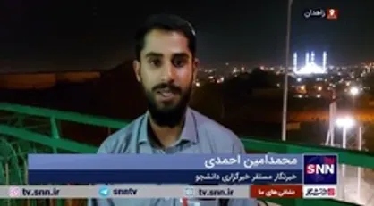 نیرو&zwnj;های امنیتی اجازه ندادند درگیری&zwnj;ها به داخل مسجد اهل سنت &laquo;مکی&raquo; کشانده شود