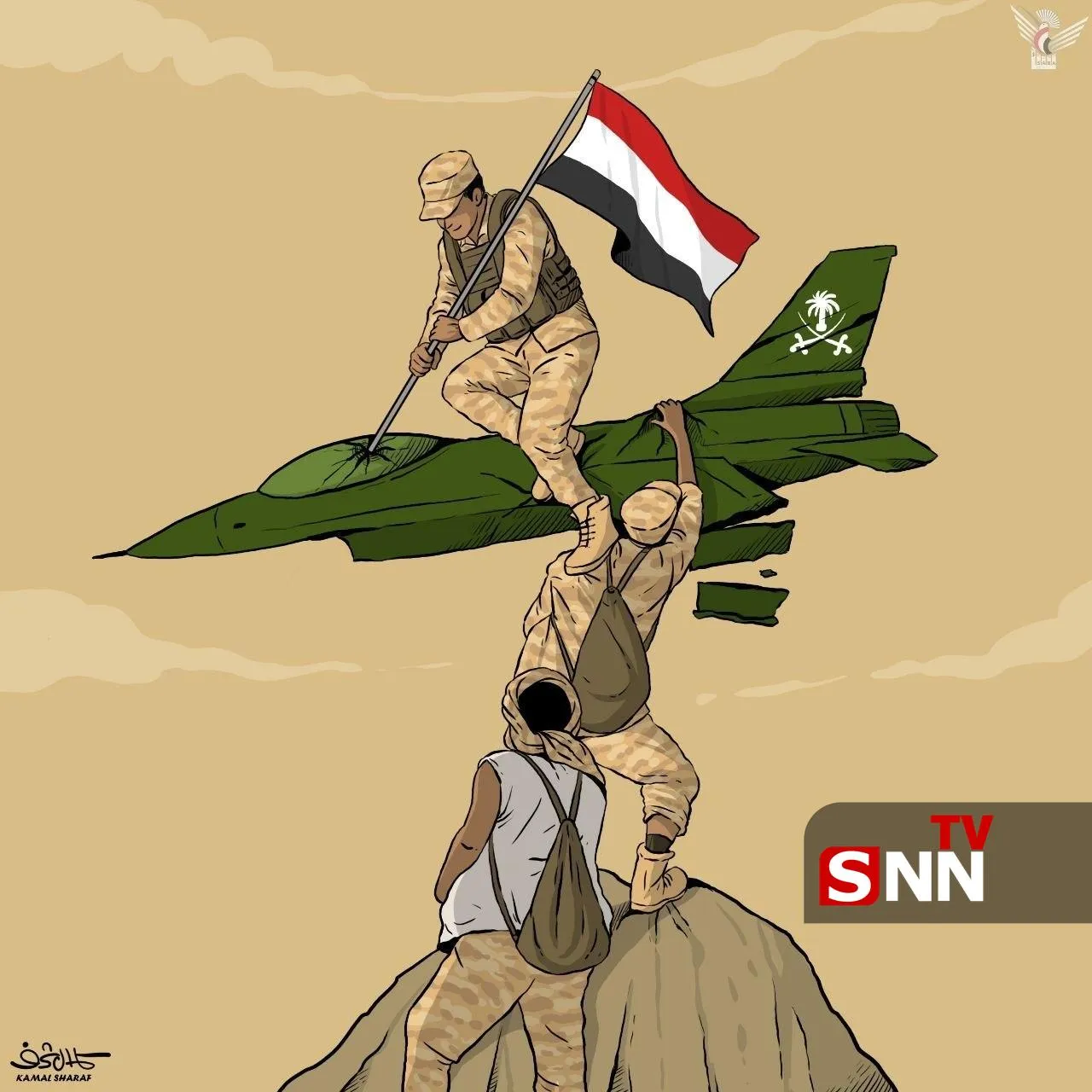 اثر جدید کمال شرف‌ در خصوص اقدام رزمندگان یمنی در سرنگونی جنگنده F-۱۵ عربستان + عکس