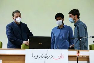 همایش 