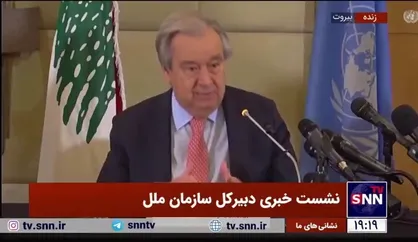 دبیرکل سازمان ملل: سلاح باید تنها در اختیار ارتش لبنان و زیر نظر دولت باشد