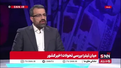 محمودی: قبل از شروع اعتراضات، آتش اغتشاشات در کلام ترامپ روشن شد/ شروع اغتشاشات حاکی از تغییر راهبرد دشمن است