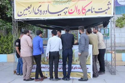 کاروان پیاده&zwnj;روی اربعین دانشگاه آزاد هرمزگان به عتبات عالیات اعزام می&zwnj;شود